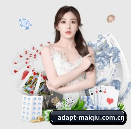 adapt-maiqiu.com.cn APP 界面